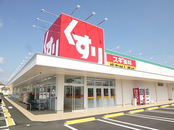 画像23:スギ薬局袋井堀越店（711m）