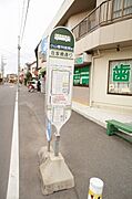物件最寄りバス停