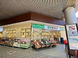 [周辺] 京急ストア 平和島店 931m