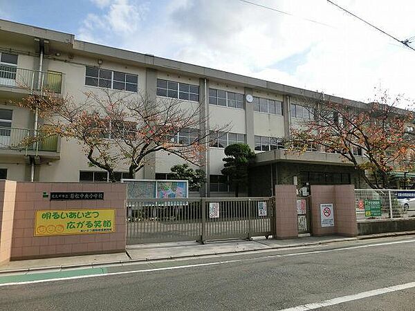 画像15:若松中央小学校(820m)