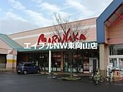 山陽マルナカ八幡店 1132m