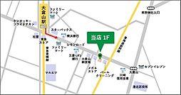 [地図] お部屋探しはタウンハウジング大倉山店まで！