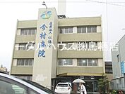 医療法人仁徳会今村病院（261m）