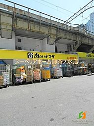 [周辺] 肉のハナマサ 秋葉原店 347m