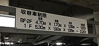 東京都港区六本木6丁目：物件画像／株式会社パーキングマーケット