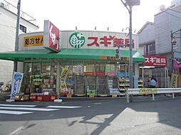 [周辺] スギ薬局赤坂店 254m