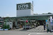 ロイヤルホームセンター物集女店まで615m