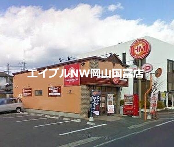 画像29:ほっともっと円山店 393m