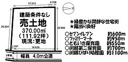 大字笠幡　売土地