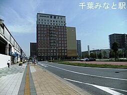 [周辺] 千葉みなと駅(JR 京葉線)まで643m