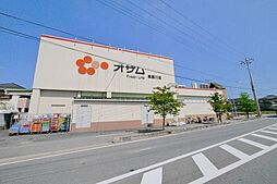 [周辺] スーパーオザム高麗川店 489m
