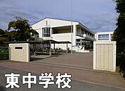 茂原市立東中学校まで1092m