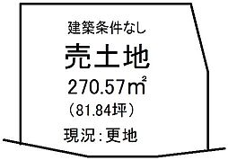 愛宕1丁目　売土地