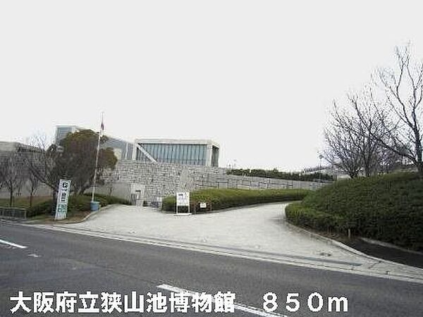 画像15:大阪府立狭山池博物館まで850m