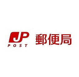 [周辺] 【郵便局】秦野文京郵便局まで420ｍ