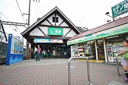 [周辺] 江ノ島電鉄「江ノ島」駅まで316m