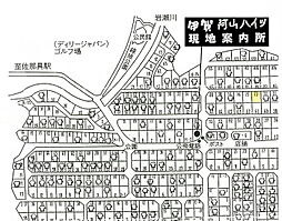 伊賀市阿山ハイツ売土地