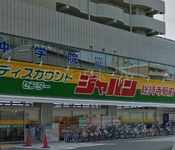 ジャパン総持寺駅前店 503m