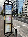 東急バス清正公...