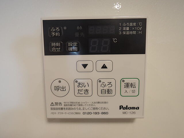 設備