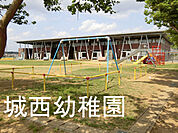 東金市立城西幼稚園まで1827m