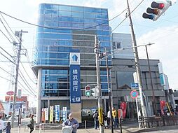 [周辺] 横浜銀行 750m