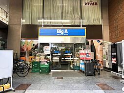 [周辺] 【スーパー】ビッグ・エー 山手通り中丸町店まで613ｍ