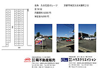 京都府京都市南区久世大築町20：物件画像／株式会社陽不動産販売