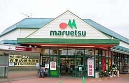 [周辺] 【スーパー】maruetsu上尾井戸木店まで2037ｍ