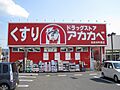 アカカベ　歩9...
