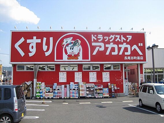 アカカベ　歩9...