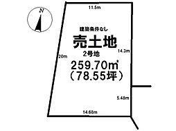田中町分譲地　2号地/3区画