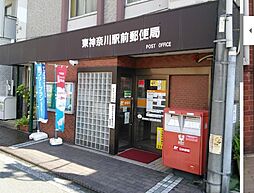 [周辺] 【郵便局】東神奈川駅前郵便局まで162ｍ