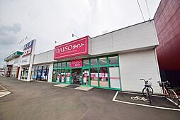 [周辺] ダイソー東松山シルピア店 1346m