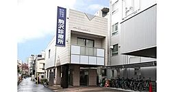 [周辺] （財）平和協会駒沢病院まで638m 私たちは、当院創設者である、田澤鐐二博士の遺訓「仁道奉公」の精神のもと、地域の皆様に最良の医療と、最善の看護を提供することを目指します。