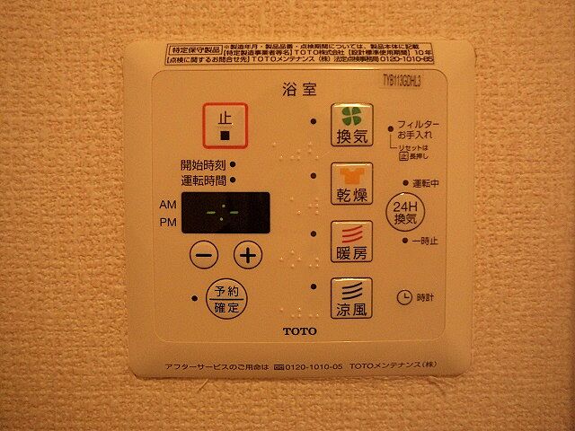 設備
