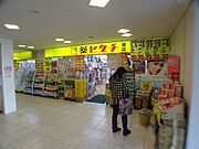 ヒグチ薬局まで7分（559ｍ）