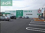 ザグザグ三門店 351m