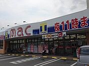 mac矢三店 390m