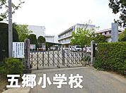 茂原市立五郷小学校まで1500m