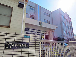 江戸川区立小松川第三中学校まで約1600メートル（約20分）。