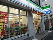 コンビニエンスストアファミリーマート湯島三丁目店まで275ｍ