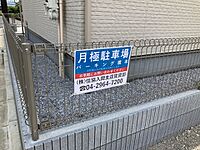 埼玉県入間市大字上藤沢290-5、290-8：物件画像／株式会社住協　入間支店