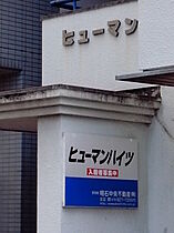 兵庫県明石市和坂（賃貸マンション1DK・3階・23.90㎡） その6