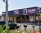 はま寿司茨木新和町店 徒歩6分。 430m