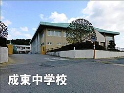 [周辺] 山武市立成東中学校まで1773m