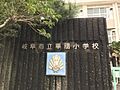 華陽小学校 7...