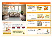 ★床暖房標準仕様です。