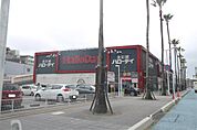 HalloDay（ハローデイ） 海峡ゆめタワー前店（788m）
