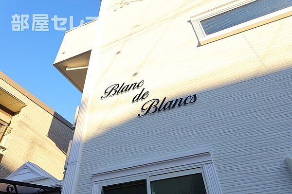 Blanc de Blancs ｜愛知県名古屋市昭和区南分町6丁目(賃貸アパート1R・1階・22.41㎡)の写真 その25